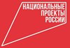 Как нацпроекты изменили жизнь россиян